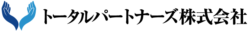 トータルパートナーズ株式会社